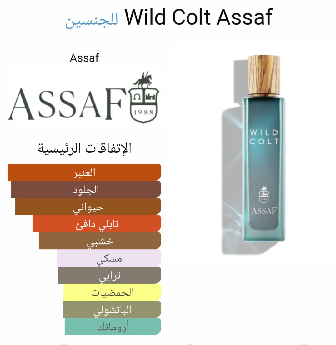 Assaf Wild Colt 200ml For unisex
