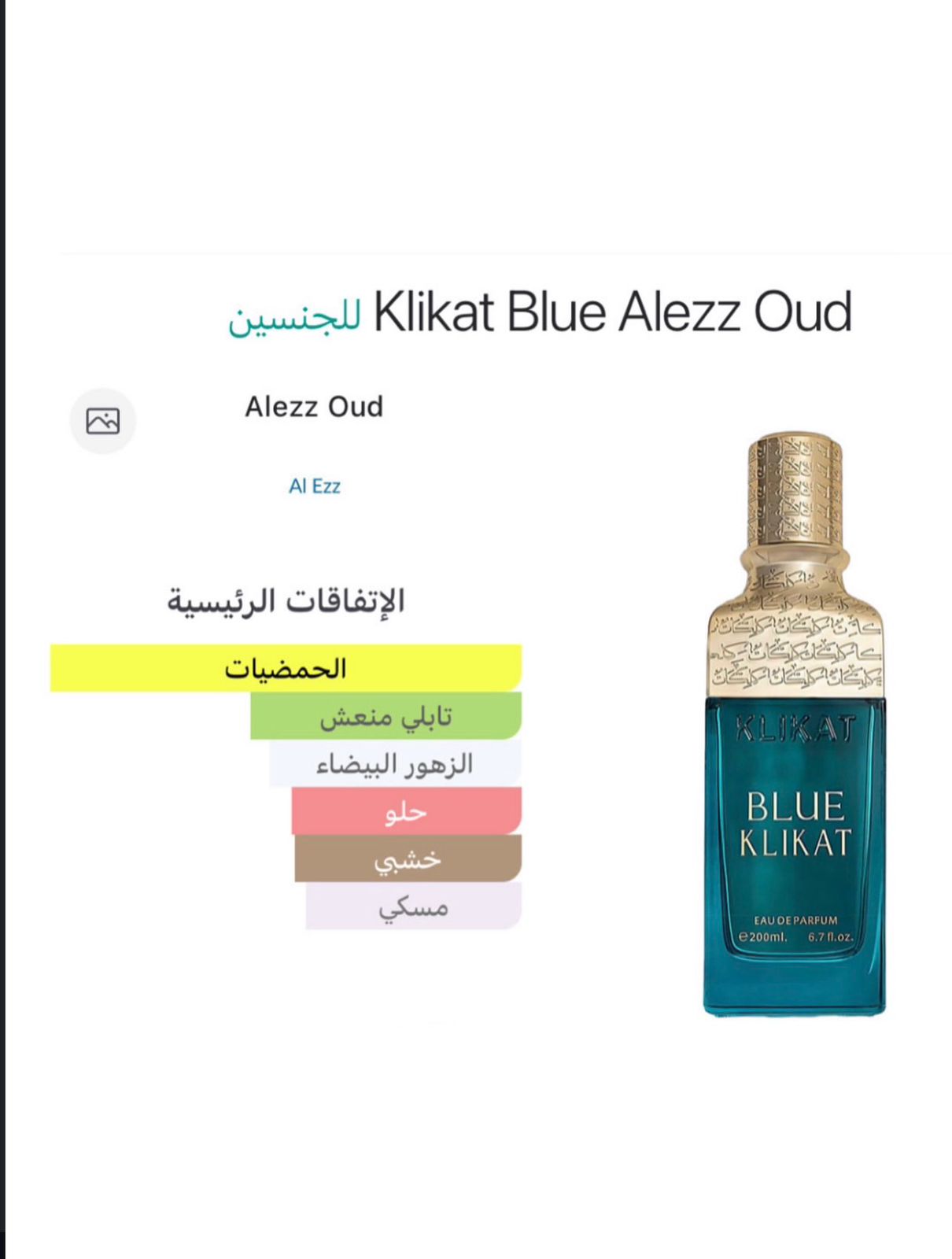 Klikat Blue